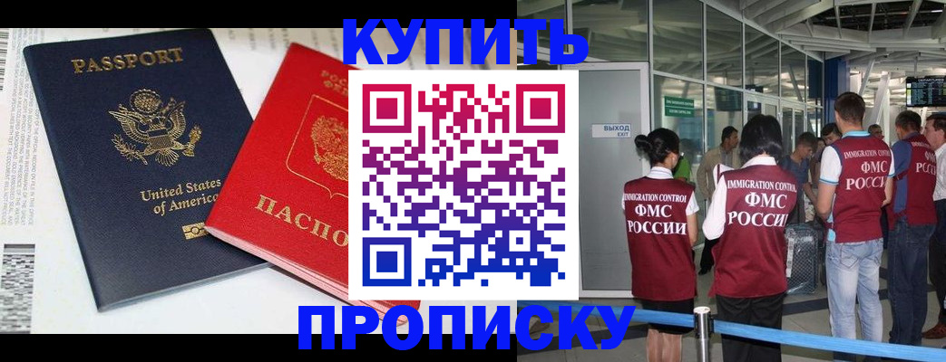 временная регистрация госуслуги в Свободном