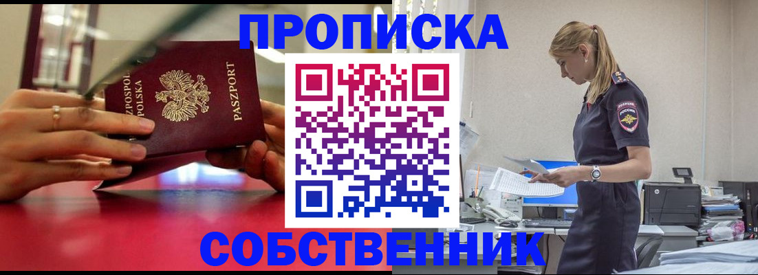 временная регистрация адрес в Свободном